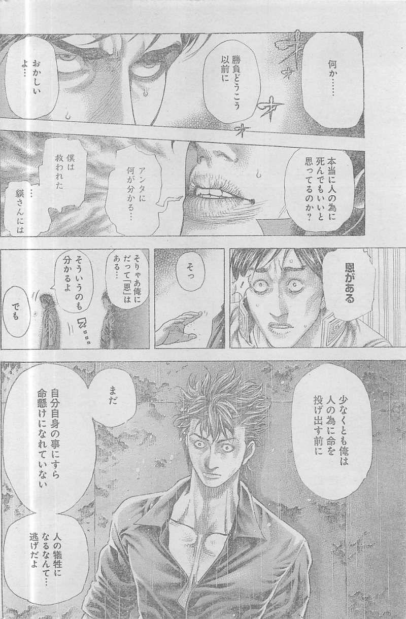Usogui - Chapter 370 - Page 8